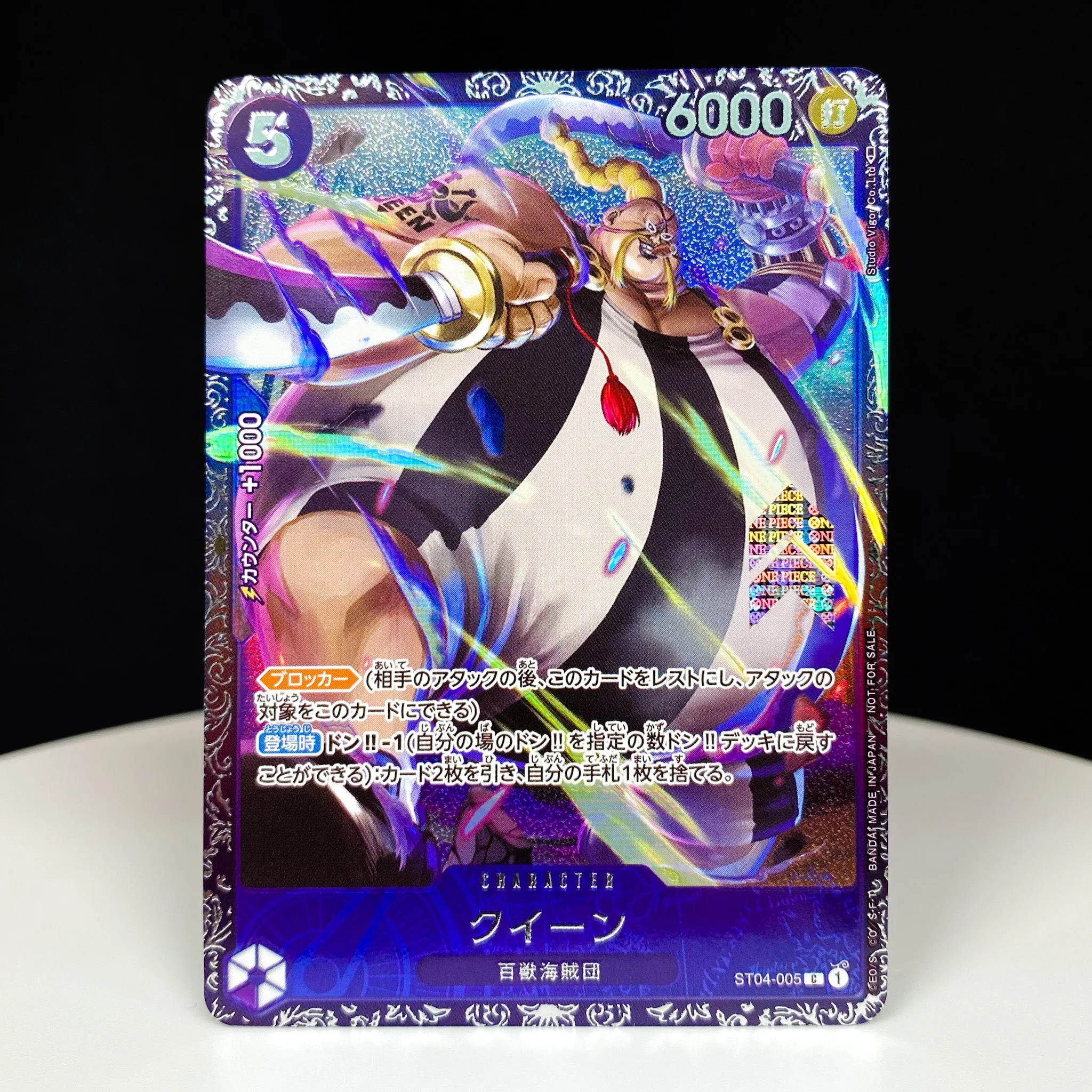 ONE PIECE CARD GAME ST04-005 C Parallel Foil / Flagship Battle