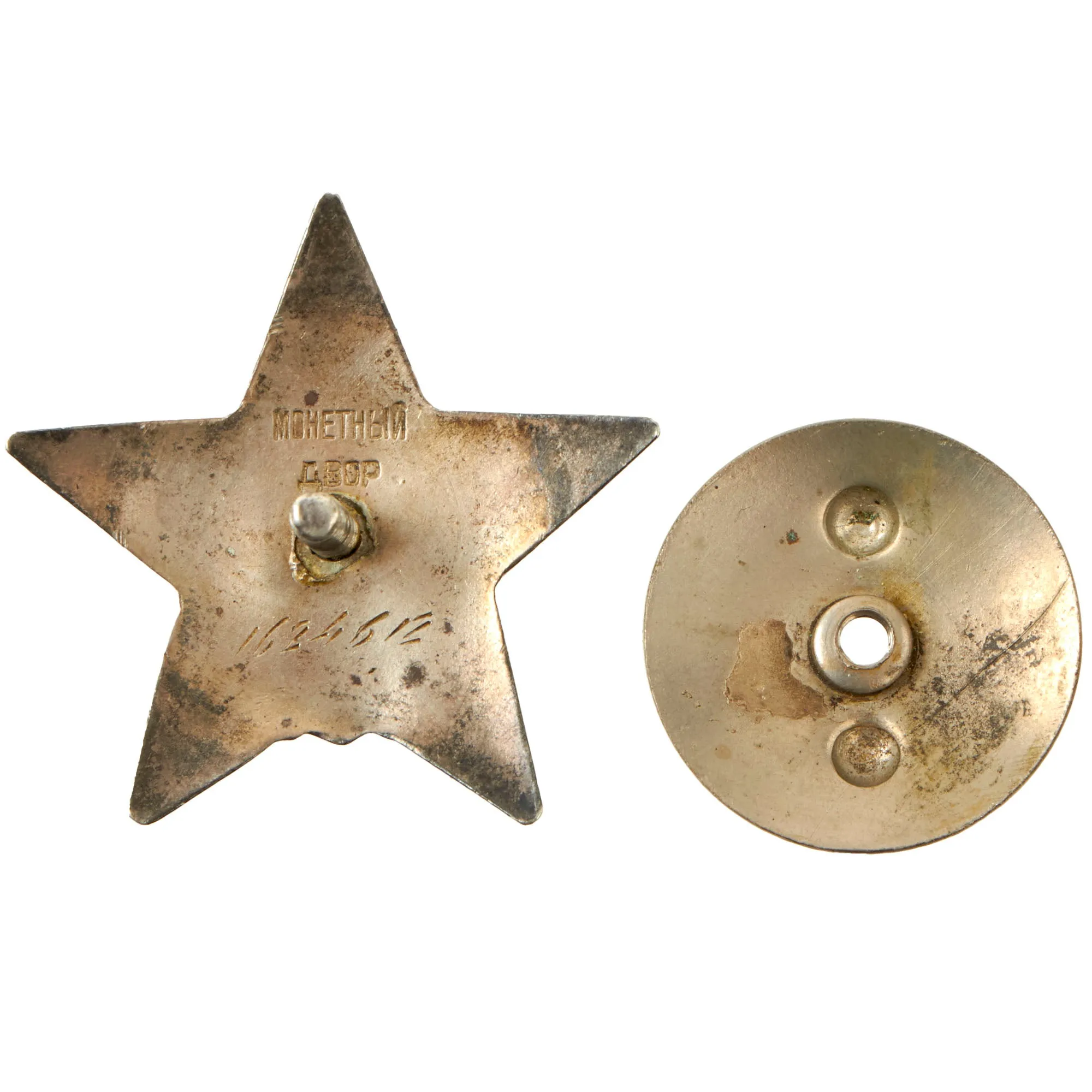 Original Soviet Union WWII Russian Order of the Red Star Medal - Early 1945 Issue - Maker Marked - Serial 1624612